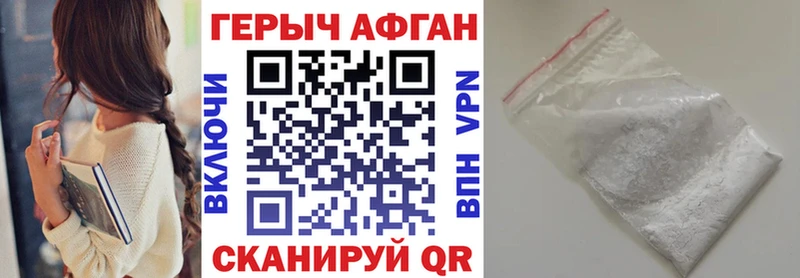 ГЕРОИН хмурый Лесосибирск