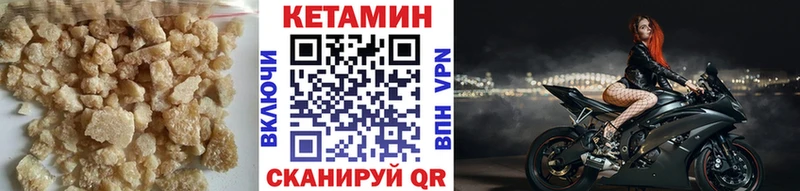 хочу   Лесосибирск  МЕГА вход  Кетамин VHQ 