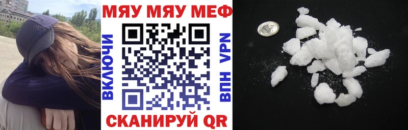 Меф мяу мяу площадка Telegram Лесосибирск